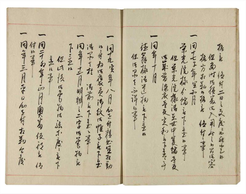 諸士系譜　巻之358　す之部8 - ページ 13
