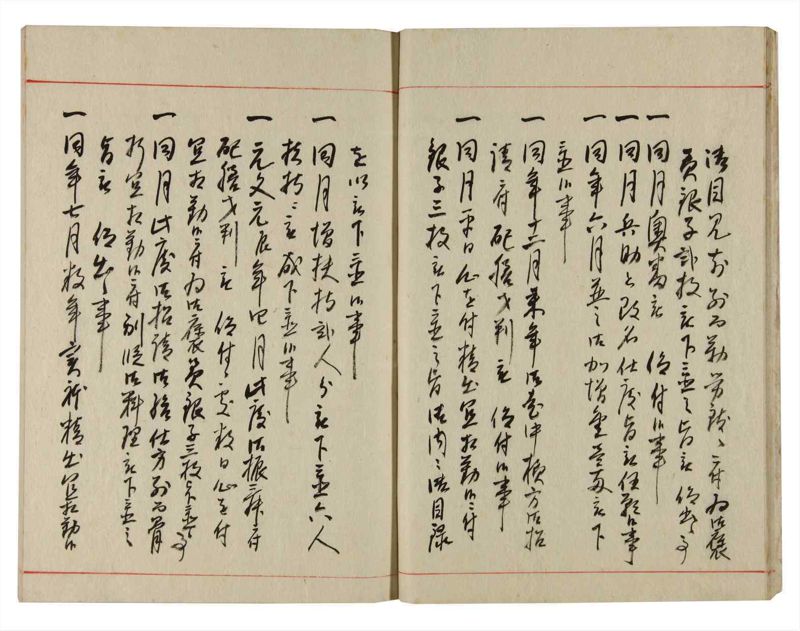 諸士系譜　巻之358　す之部8 - ページ 14