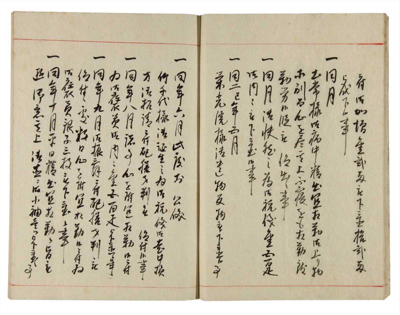諸士系譜　巻之358　す之部8 - ページ 15
