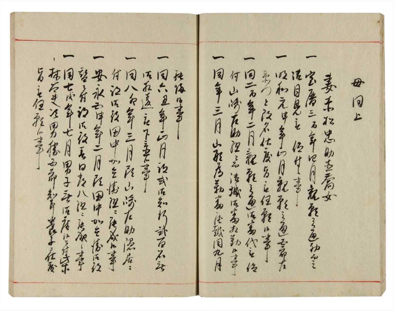 諸士系譜　巻之358　す之部8 - ページ 19