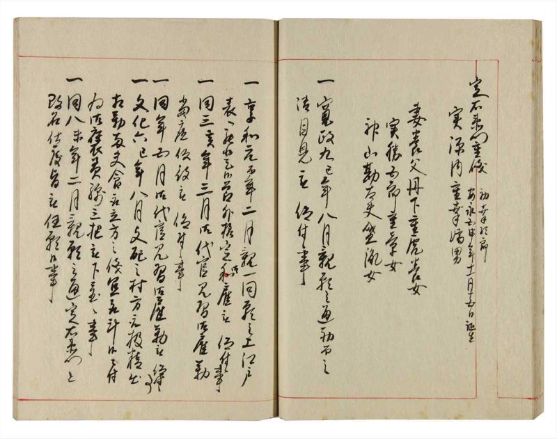諸士系譜　巻之358　す之部8 - ページ 26