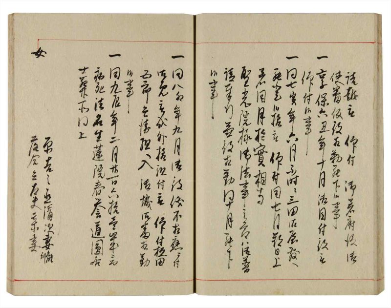 諸士系譜　巻之358　す之部8 - ページ 37