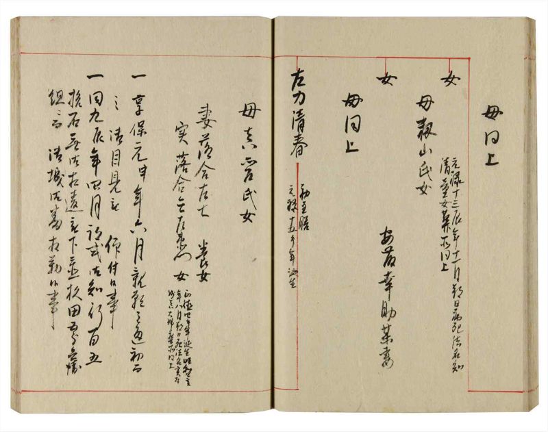 諸士系譜　巻之358　す之部8 - ページ 38