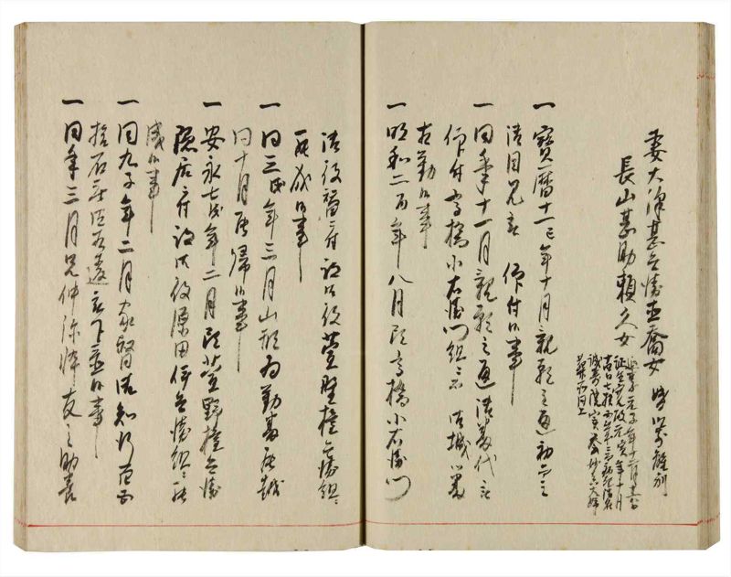 諸士系譜　巻之358　す之部8 - ページ 42