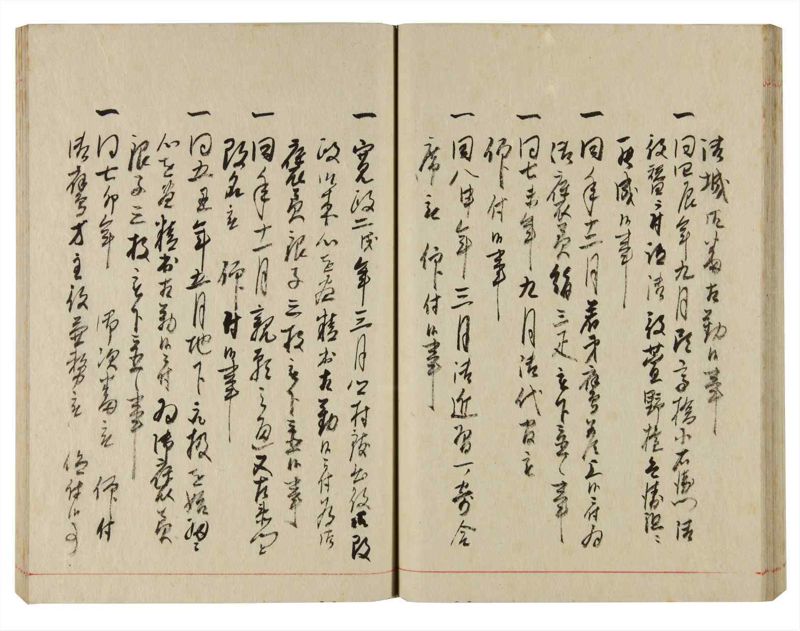 諸士系譜　巻之358　す之部8 - ページ 44