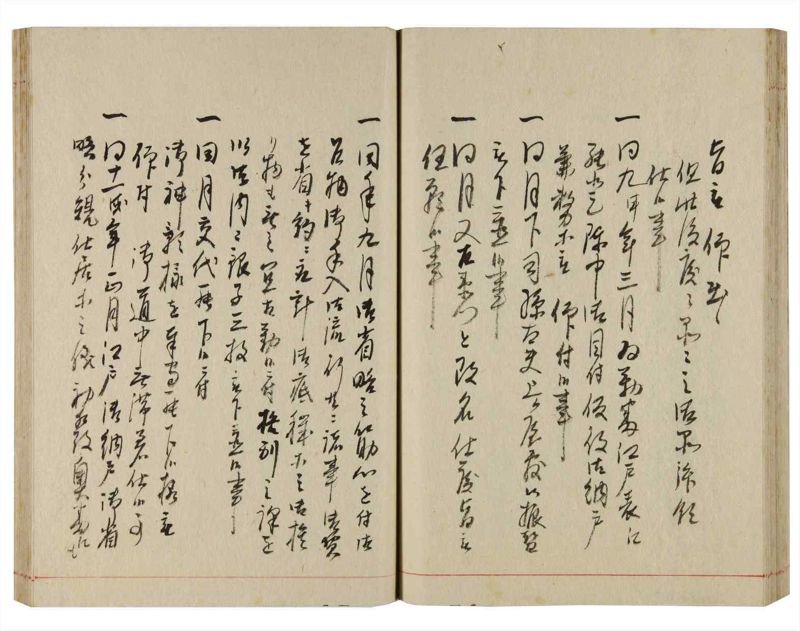 諸士系譜　巻之358　す之部8 - ページ 49