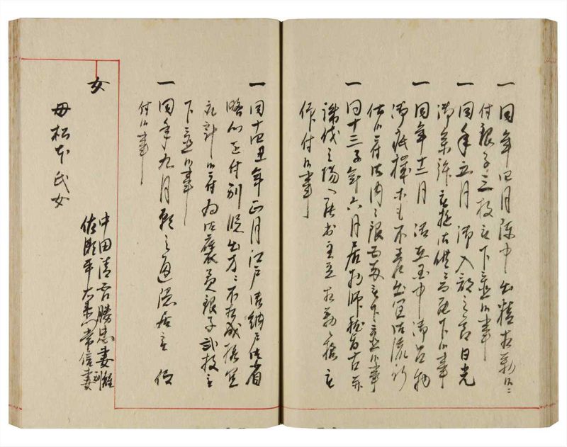 諸士系譜　巻之358　す之部8 - ページ 51
