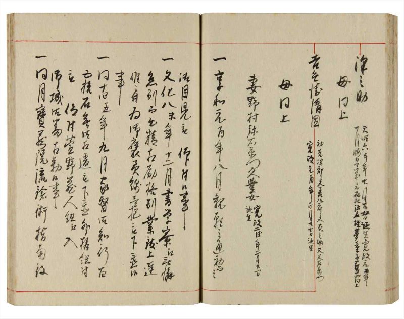 諸士系譜　巻之358　す之部8 - ページ 52