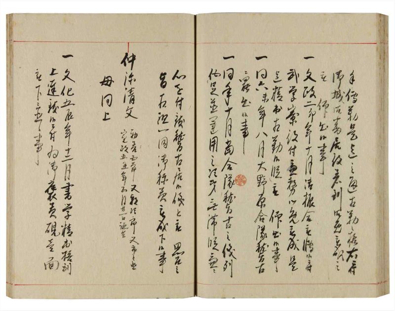 諸士系譜　巻之358　す之部8 - ページ 53
