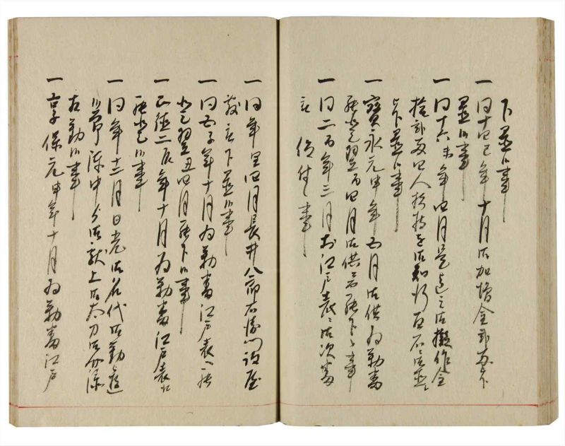 諸士系譜　巻之358　す之部8 - ページ 58