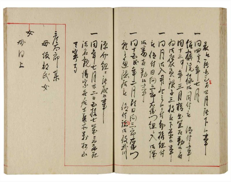 諸士系譜　巻之358　す之部8 - ページ 59