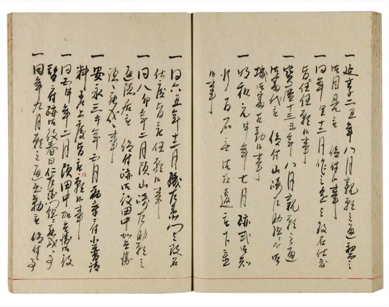 諸士系譜　巻之358　す之部8 - ページ 62