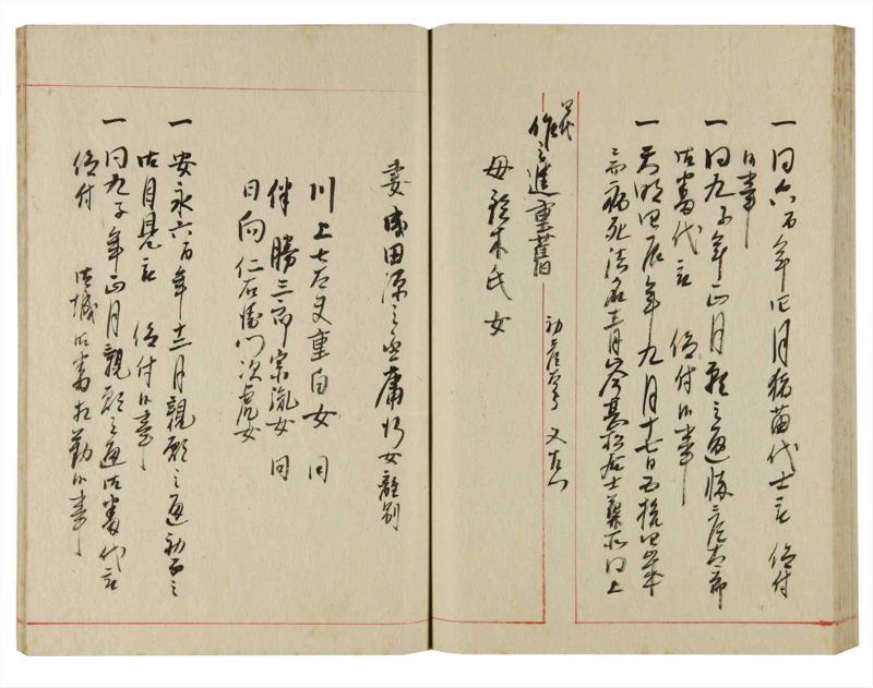 諸士系譜　巻之358　す之部8 - ページ 63