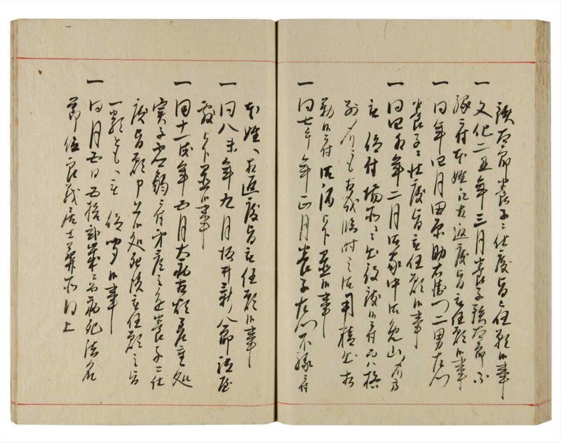 諸士系譜　巻之358　す之部8 - ページ 65