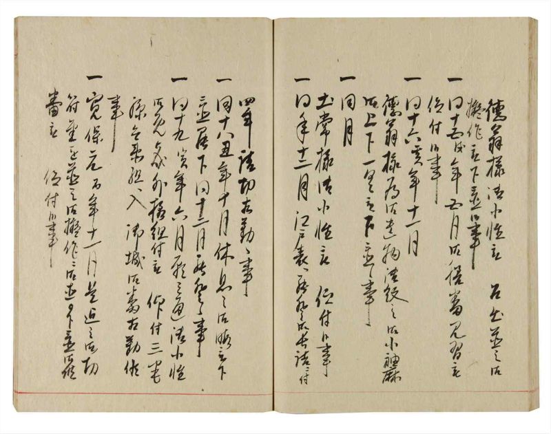 諸士系譜　巻之358　す之部8 - ページ 70