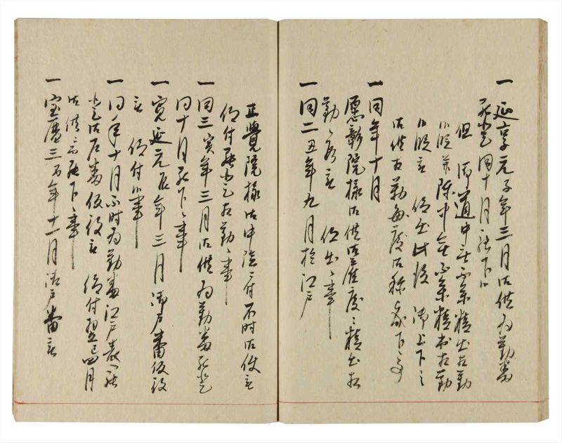 諸士系譜　巻之358　す之部8 - ページ 71