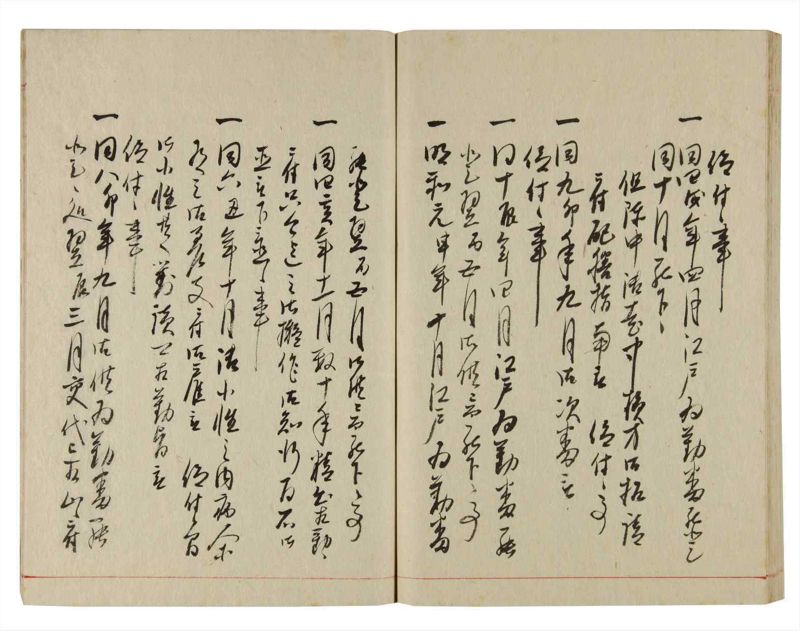 諸士系譜　巻之358　す之部8 - ページ 72