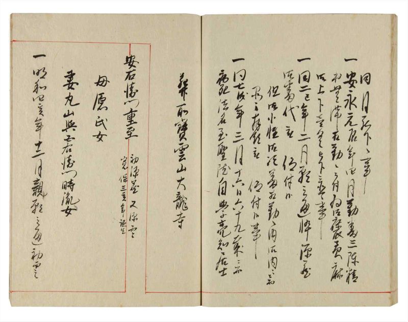 諸士系譜　巻之358　す之部8 - ページ 73