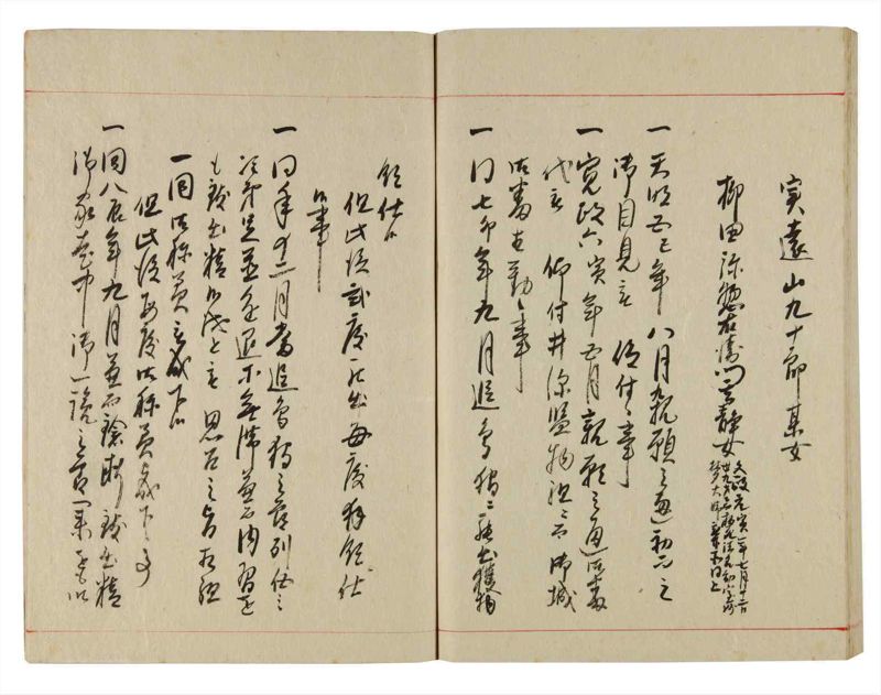 諸士系譜　巻之358　す之部8 - ページ 77