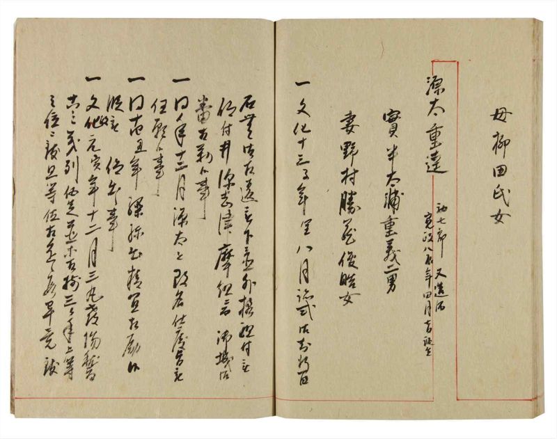 諸士系譜　巻之358　す之部8 - ページ 82