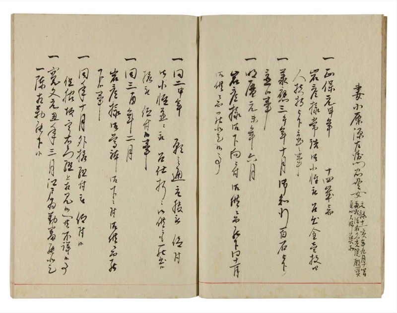 諸士系譜　巻之359　す之部9 - ページ 6