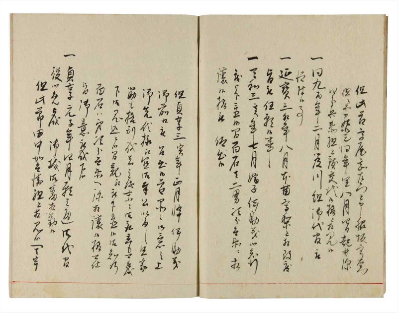 諸士系譜　巻之359　す之部9 - ページ 7