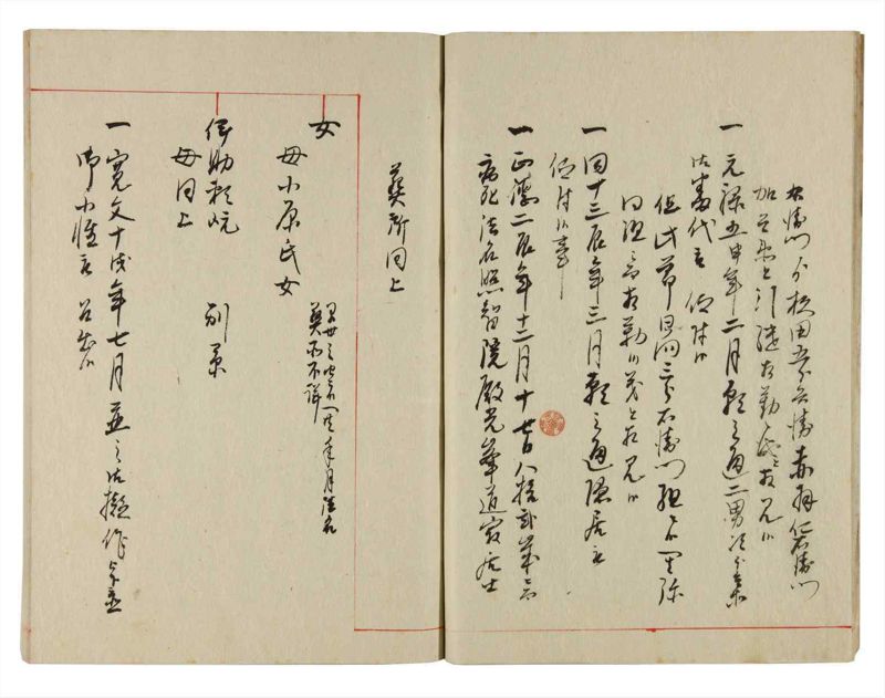 諸士系譜　巻之359　す之部9 - ページ 8