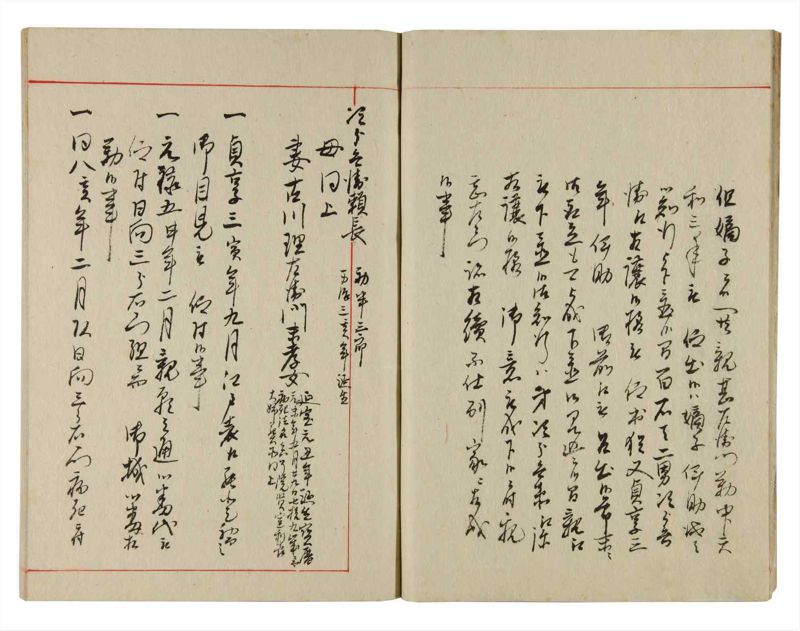 諸士系譜　巻之359　す之部9 - ページ 9