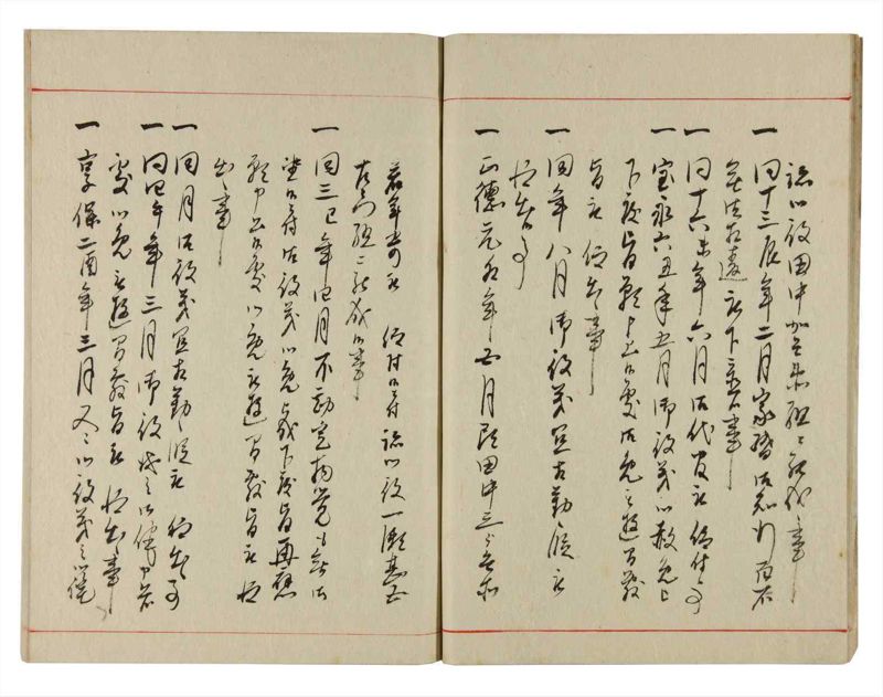 諸士系譜　巻之359　す之部9 - ページ 10