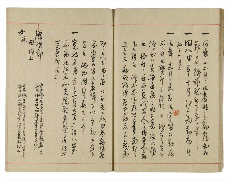諸士系譜　巻之359　す之部9 - ページ 18