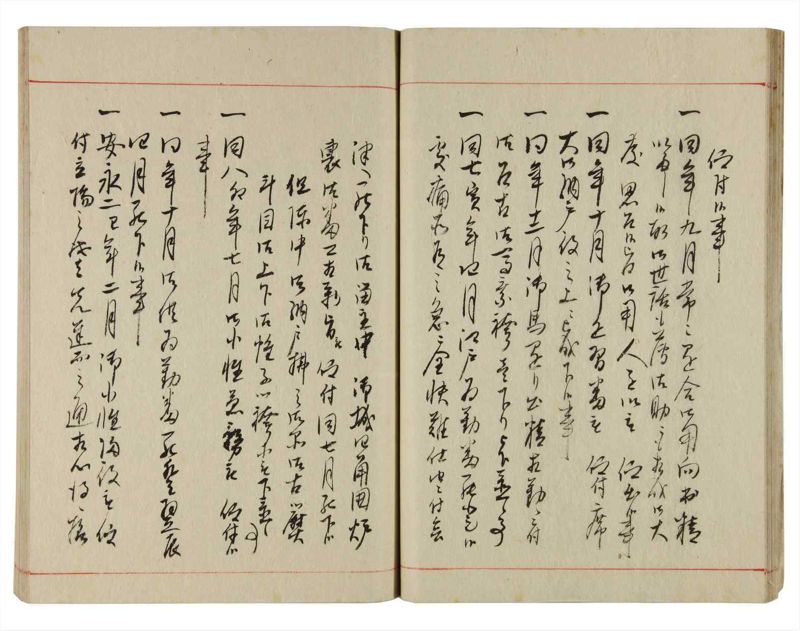 諸士系譜　巻之359　す之部9 - ページ 21
