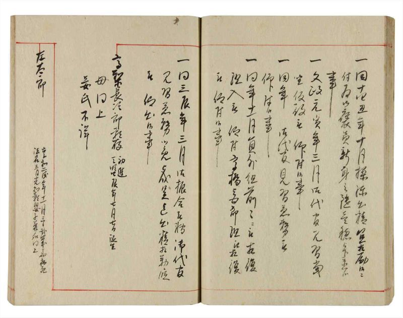 諸士系譜　巻之359　す之部9 - ページ 31