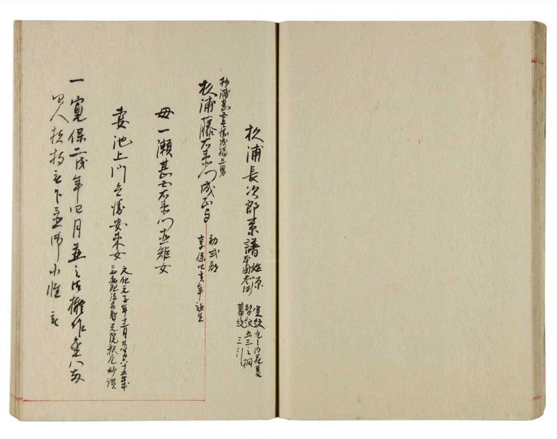 諸士系譜　巻之359　す之部9 - ページ 33