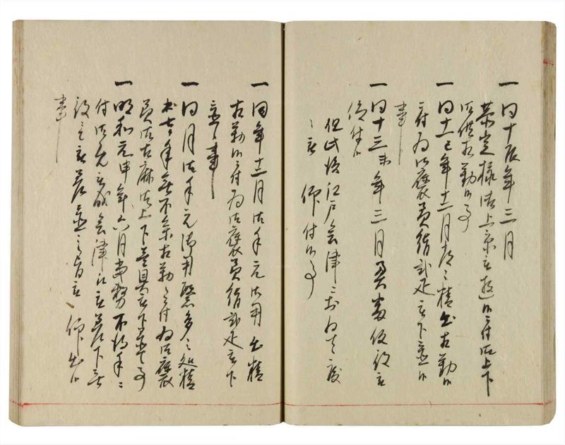 諸士系譜　巻之359　す之部9 - ページ 37