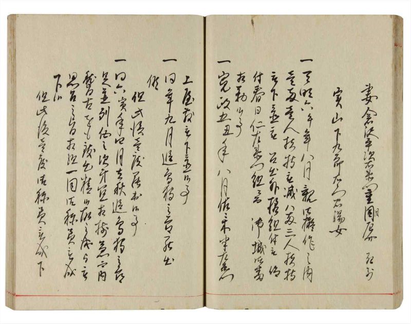諸士系譜　巻之359　す之部9 - ページ 39
