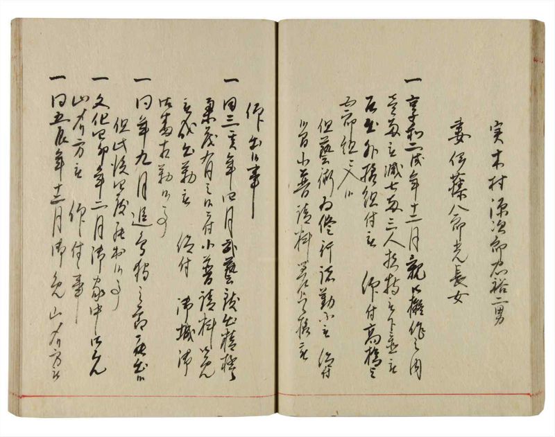 諸士系譜　巻之359　す之部9 - ページ 41