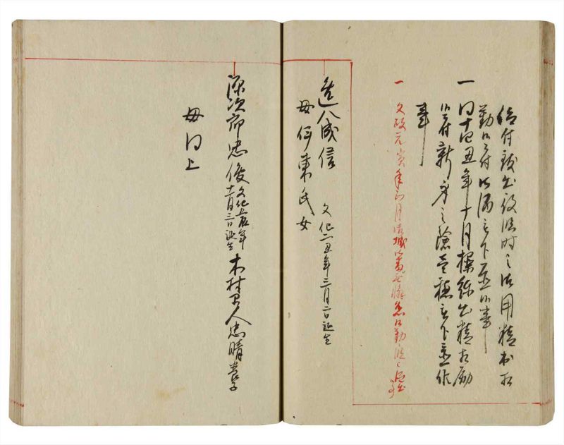 諸士系譜　巻之359　す之部9 - ページ 42