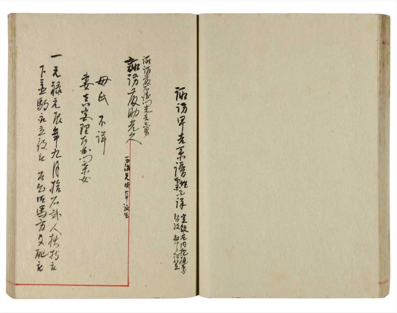 諸士系譜　巻之359　す之部9 - ページ 43