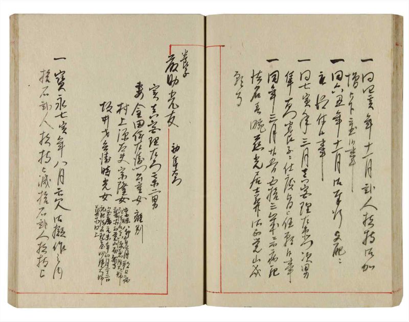 諸士系譜　巻之359　す之部9 - ページ 45