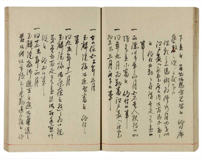 諸士系譜　巻之359　す之部9 - ページ 46