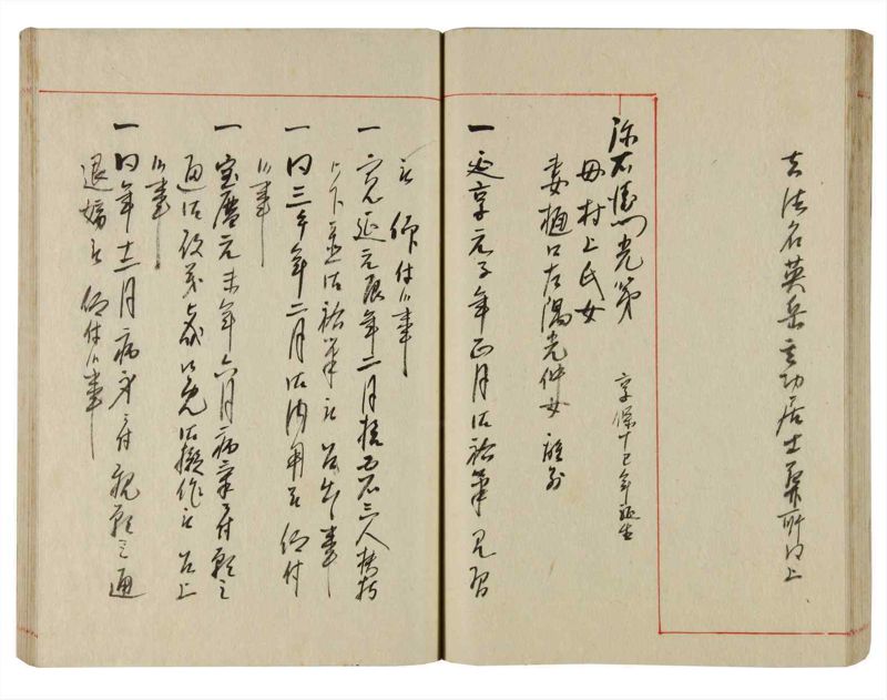 諸士系譜　巻之359　す之部9 - ページ 49