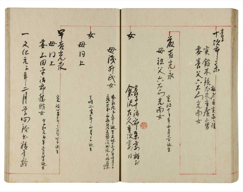 諸士系譜　巻之359　す之部9 - ページ 53