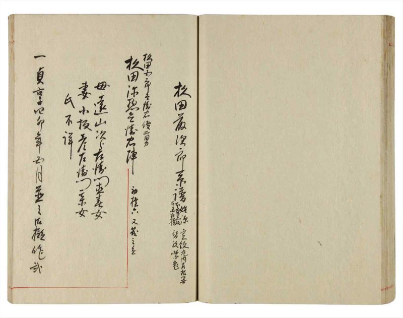諸士系譜　巻之359　す之部9 - ページ 58