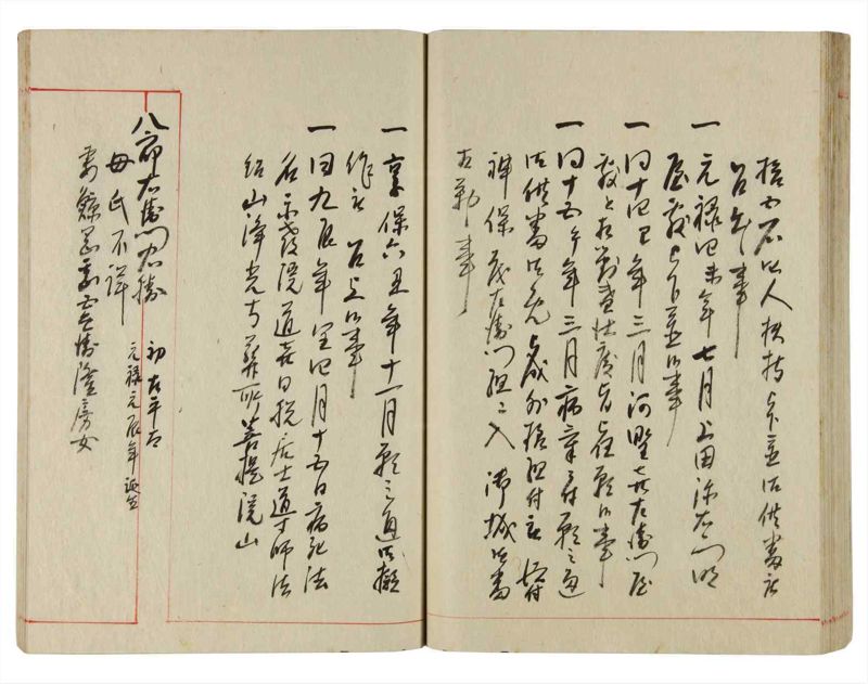諸士系譜　巻之359　す之部9 - ページ 59