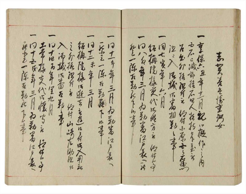 諸士系譜　巻之359　す之部9 - ページ 60