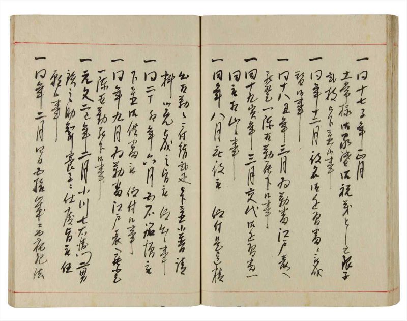 諸士系譜　巻之359　す之部9 - ページ 61