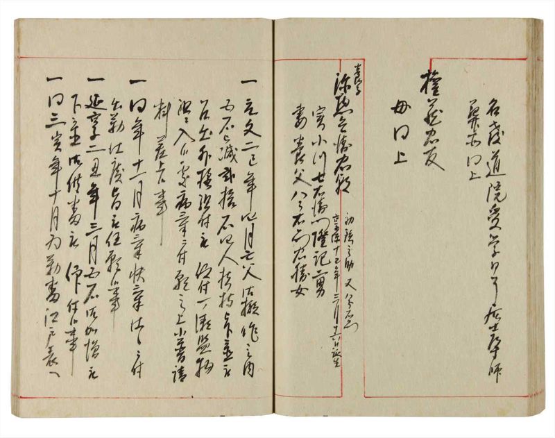 諸士系譜　巻之359　す之部9 - ページ 62