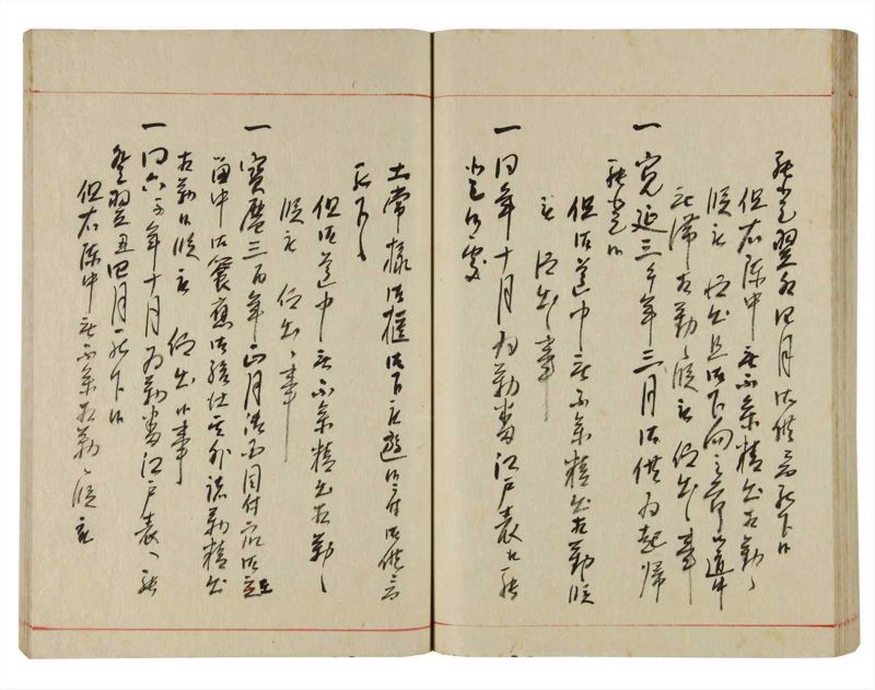 諸士系譜　巻之359　す之部9 - ページ 63