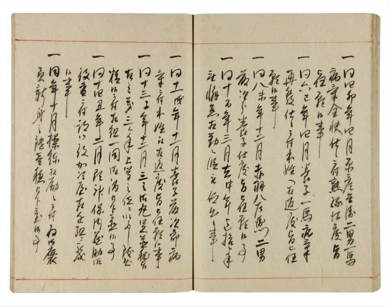 諸士系譜　巻之359　す之部9 - ページ 68