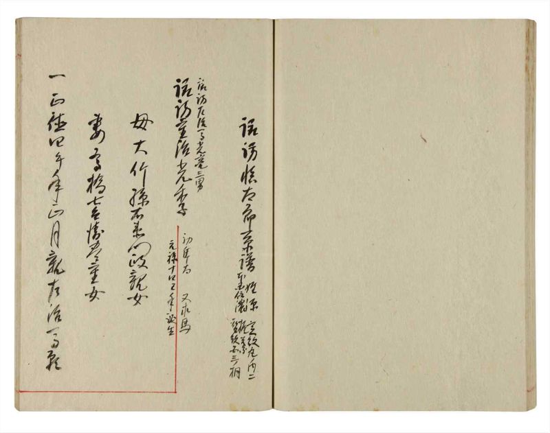 諸士系譜　巻之359　す之部9 - ページ 72
